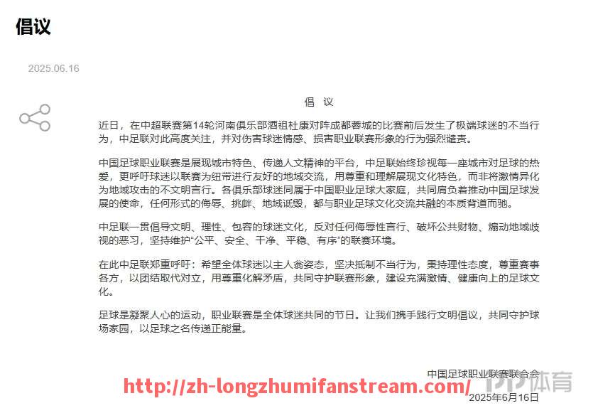 龙珠直播-CBA中国足球教练排名：中国CBA与足球教练的竞争力与排名分析